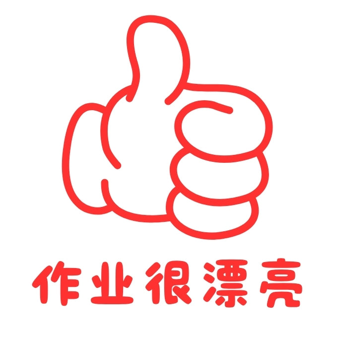 老师评语印章 Pre-ink Teacher home work Reward Ink Stamp Chop