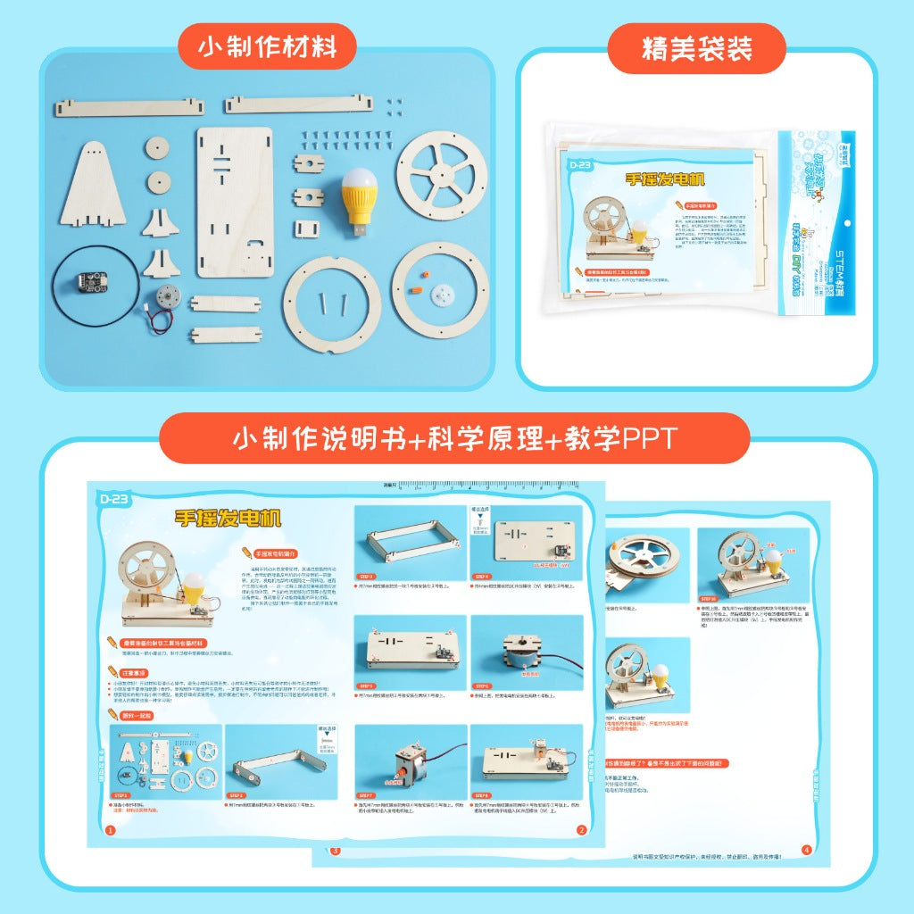 Hand Crank Generator DIY Puzzle Pack STEM Toy | Science Education Set with Robotic Project | Perfect for Rbt School