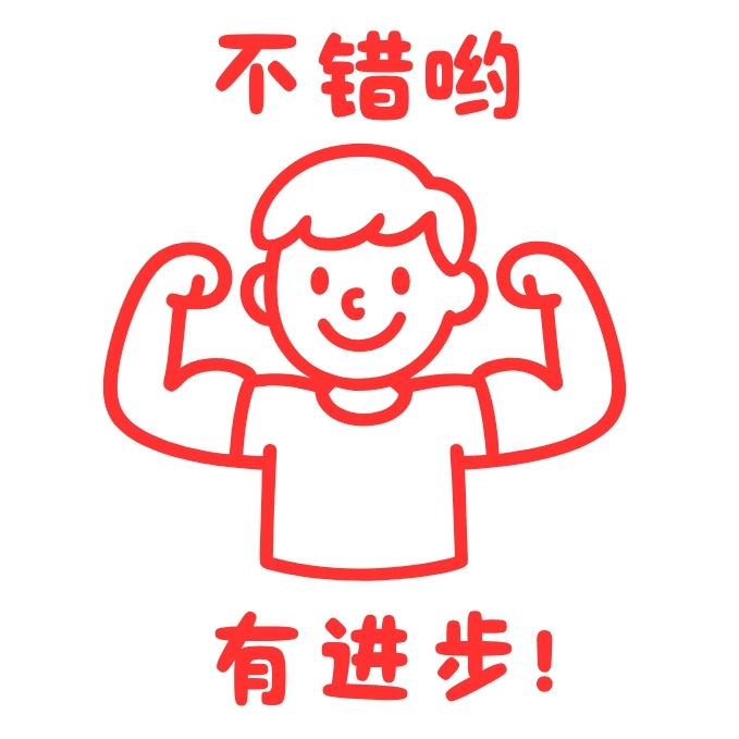 老师评语印章 Pre-ink Teacher home work Reward Ink Stamp Chop