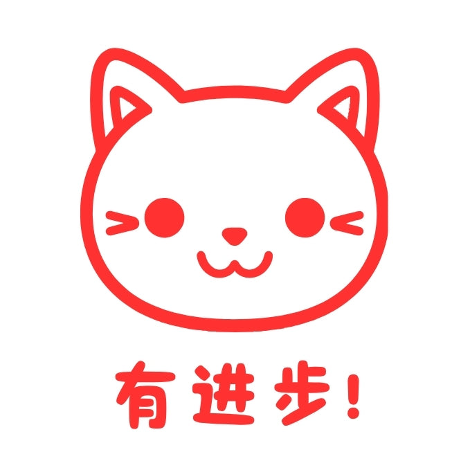 老师评语印章 Pre-ink Teacher home work Reward Ink Stamp Chop